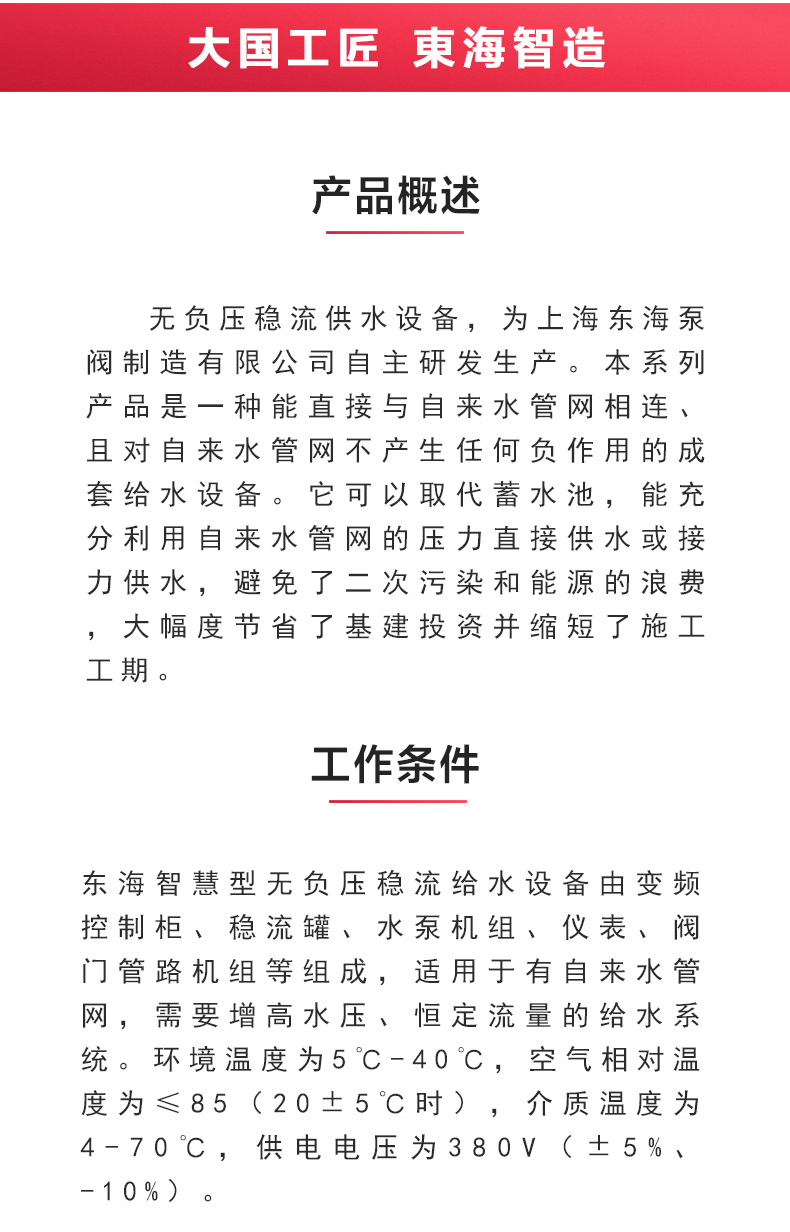 二次供水设备_JIUYOU.COM九游
概述.jpg