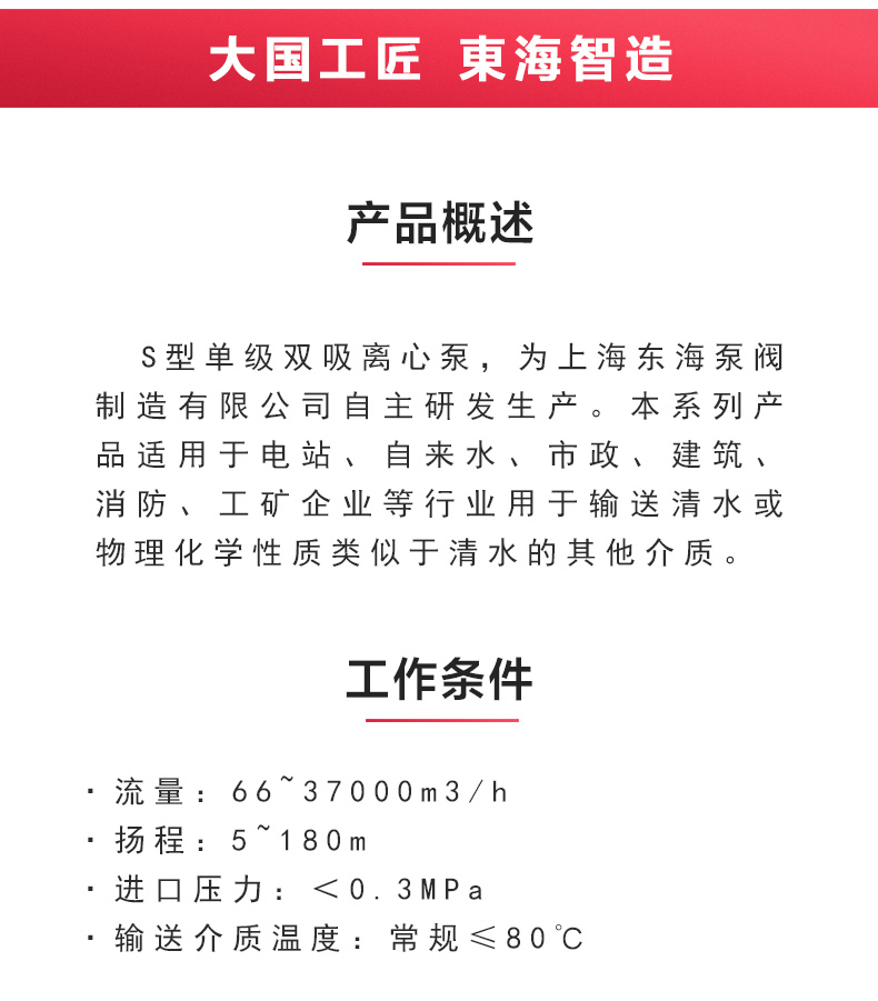 S级中开泵_JIUYOU.COM九游
概述.jpg