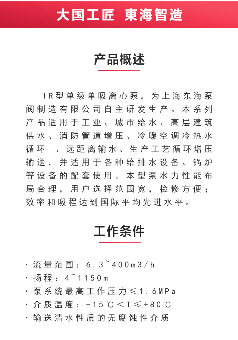IR型离心泵_JIUYOU.COM九游
概述.jpg