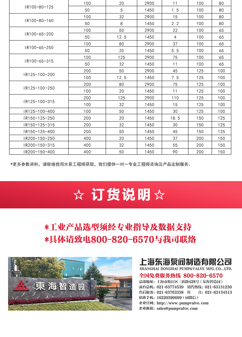 IR型离心泵_JIUYOU.COM九游
选型目录2.jpg