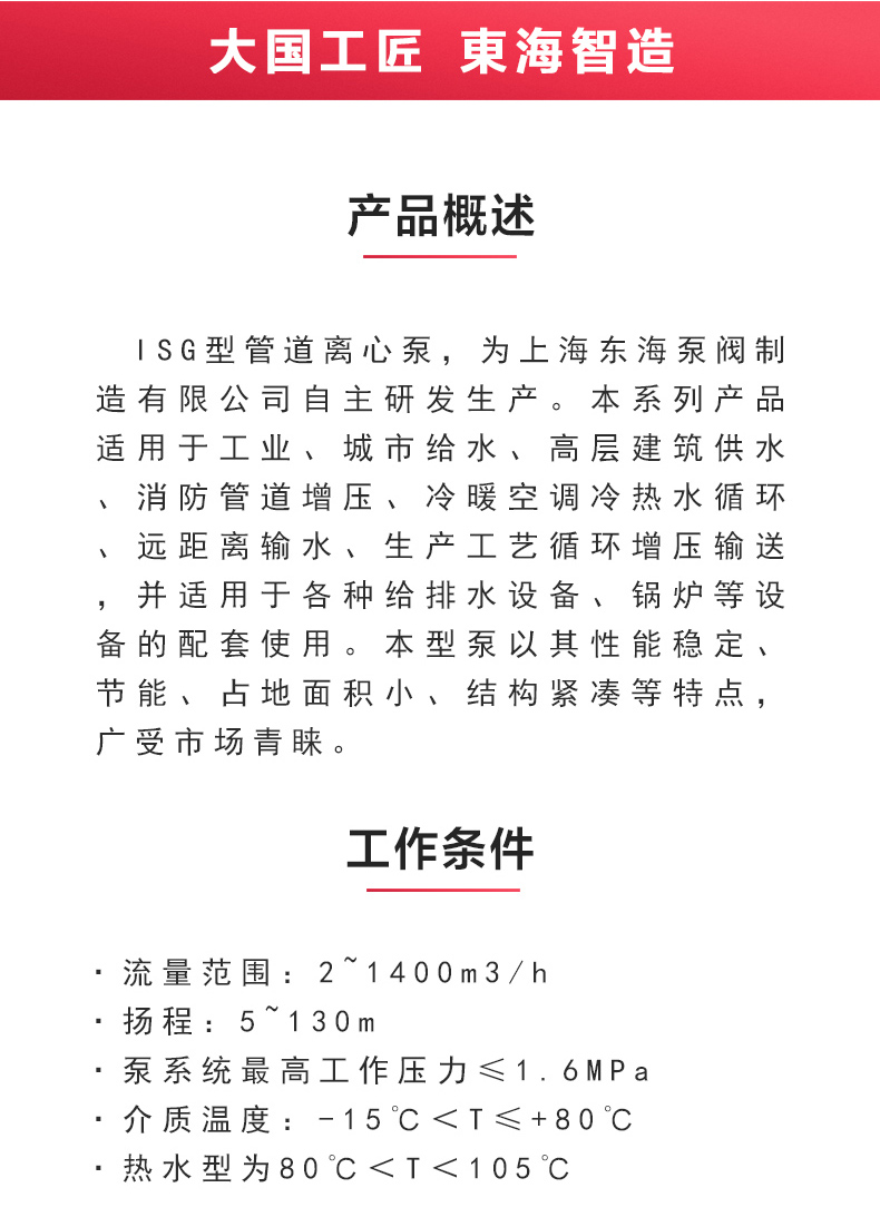ISG型离心泵_JIUYOU.COM九游
概述.jpg