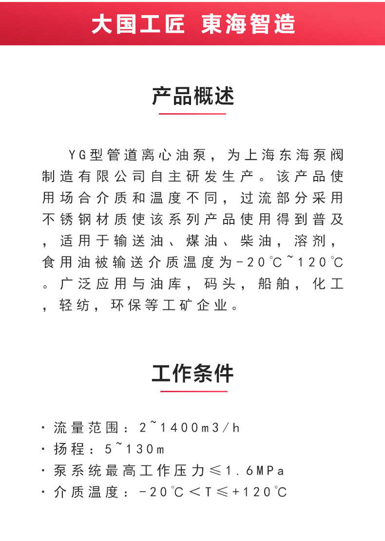 YG型油泵_JIUYOU.COM九游
概述.jpg
