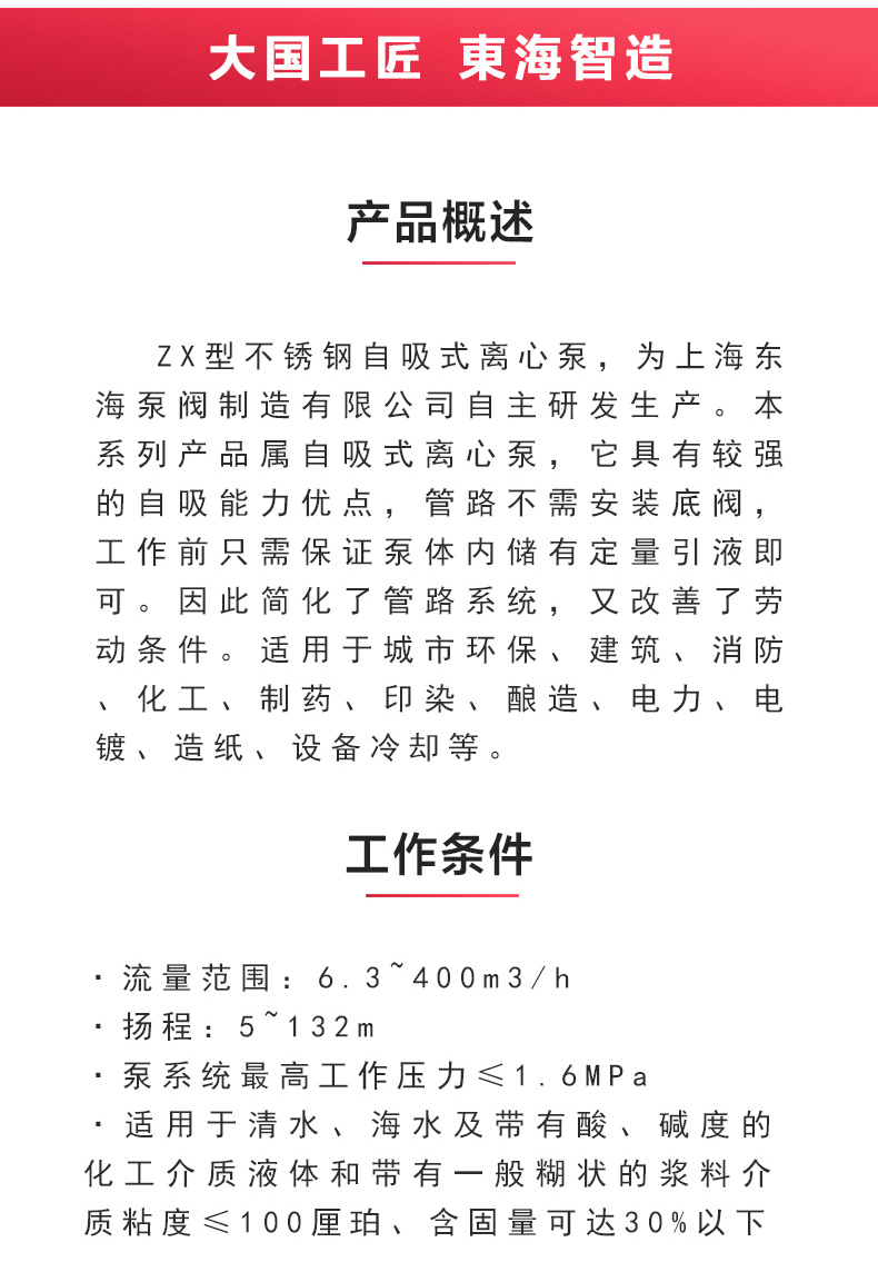 ZX型自吸泵_JIUYOU.COM九游
概述.jpg
