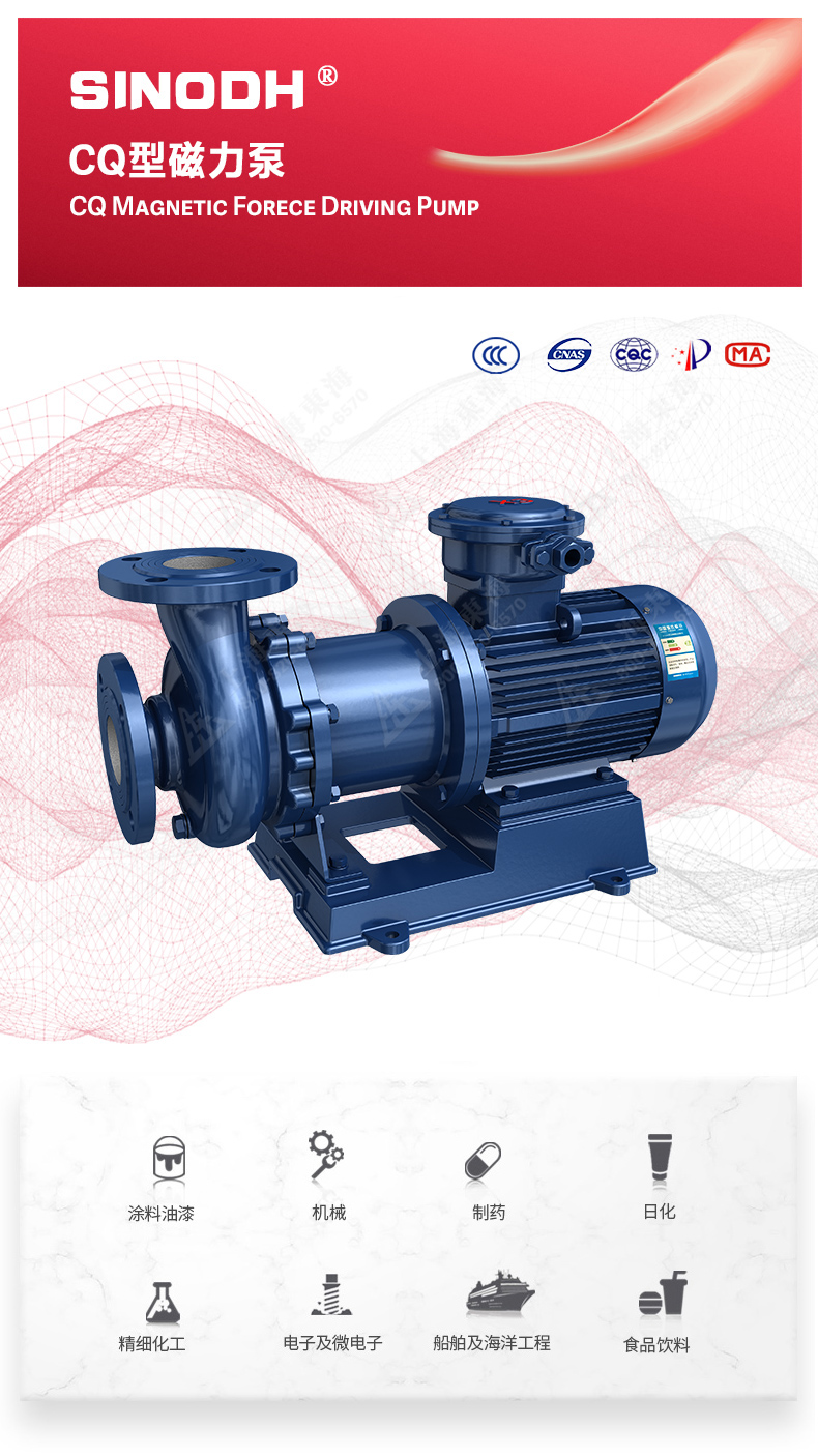 CQB型磁力泵_JIUYOU.COM九游
图片.jpg