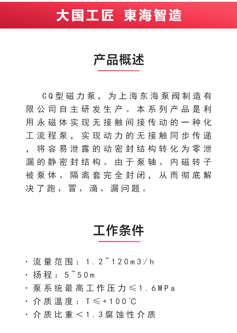 CQB型磁力泵_JIUYOU.COM九游
概述.jpg