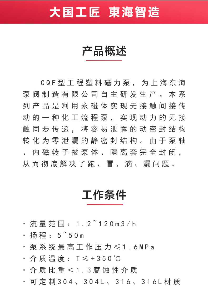 CQ型工程塑料磁力泵_JIUYOU.COM九游
概述.jpg