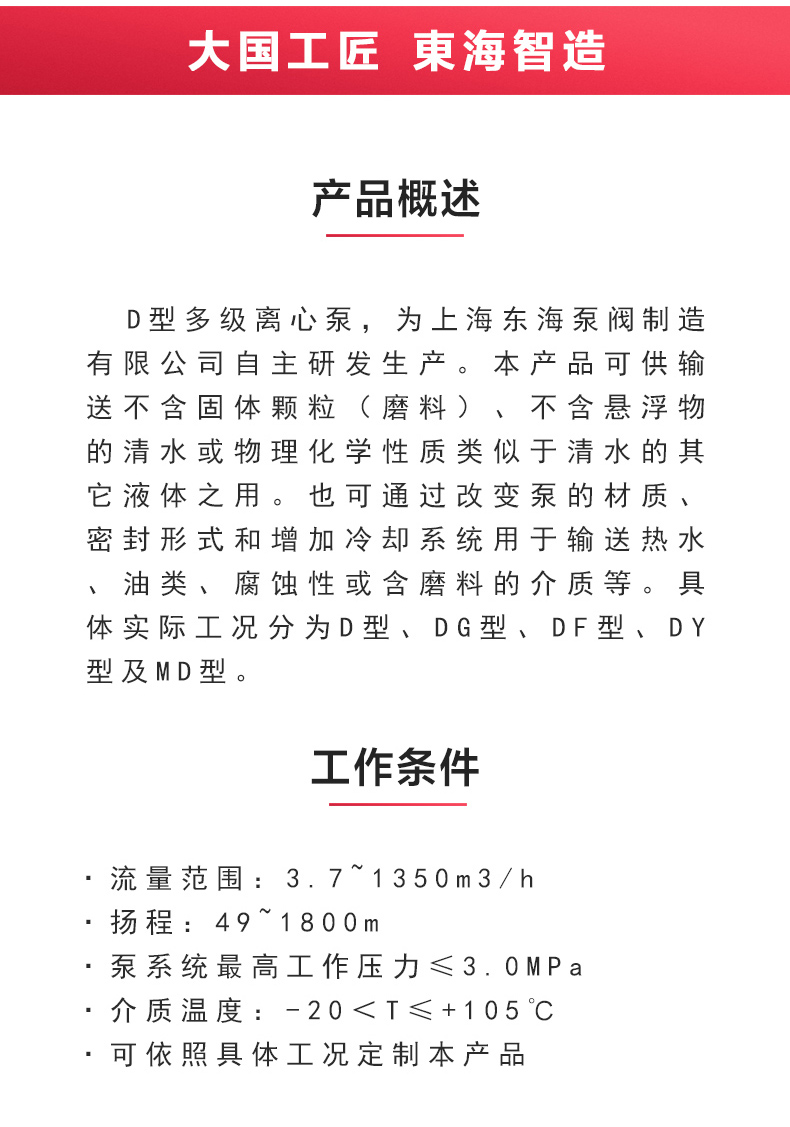 D型多级泵_JIUYOU.COM九游
概述.jpg