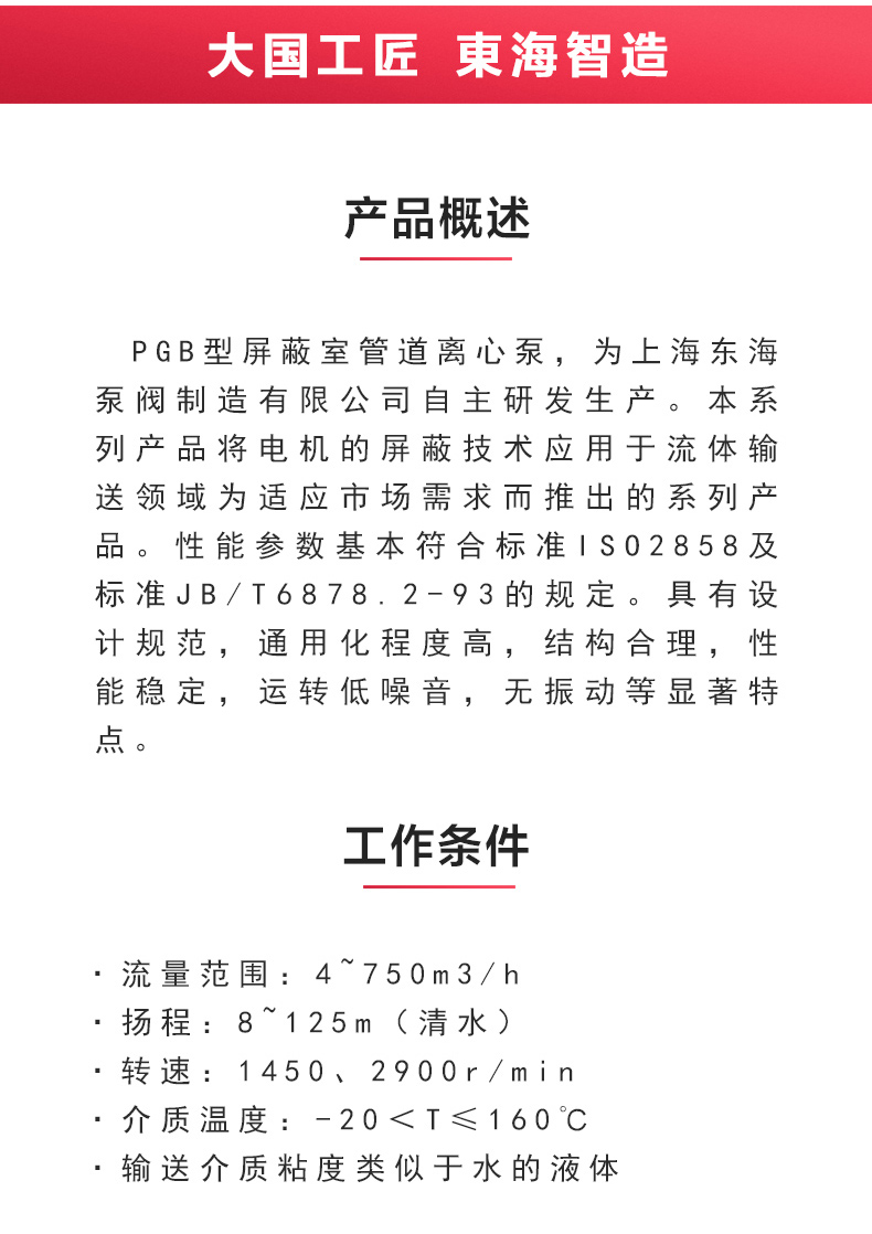 SPG型屏蔽泵_JIUYOU.COM九游
概述.jpg