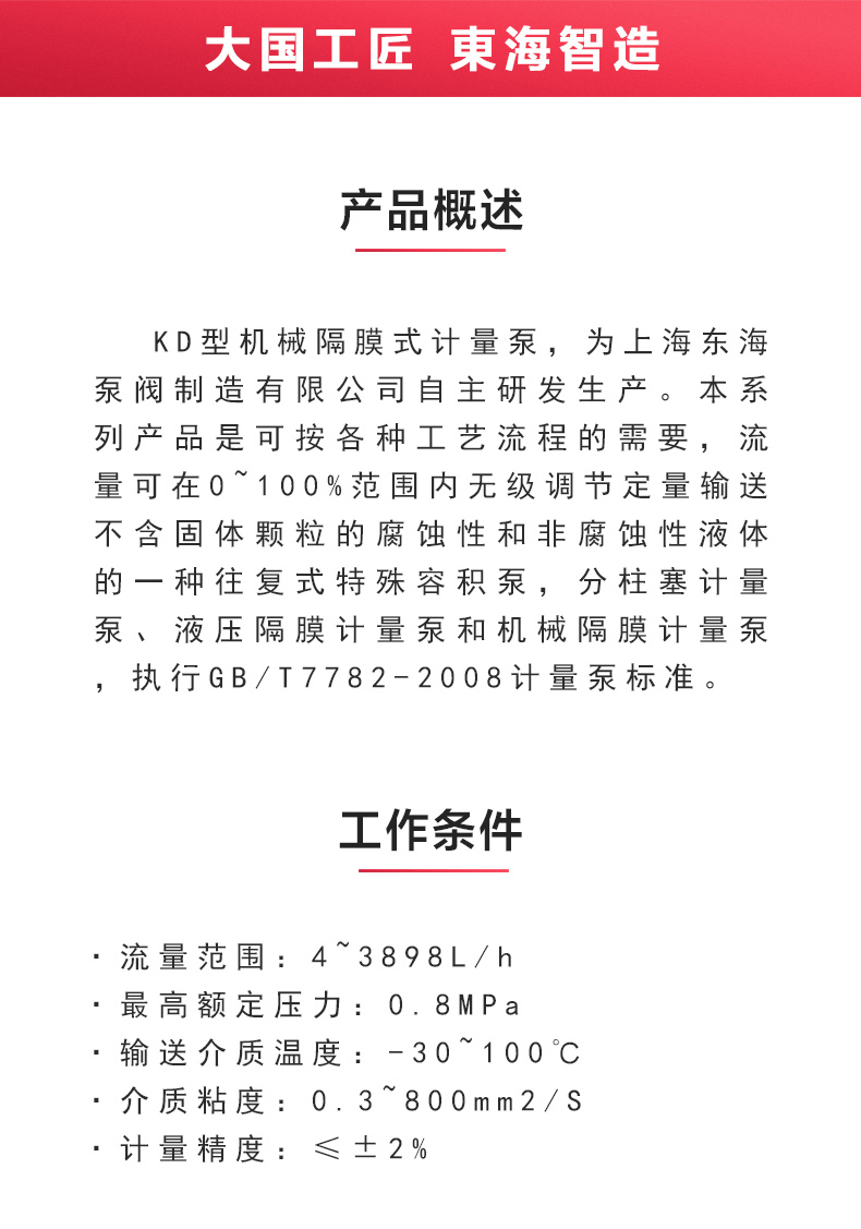KD型机械隔膜式计量泵_JIUYOU.COM九游
概述.jpg
