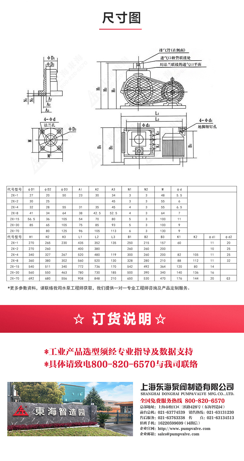 2X型双级旋片式真空泵_JIUYOU.COM九游
选型目录.jpg