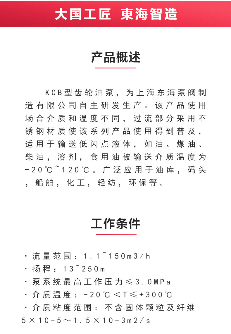 KCB型齿轮油泵_JIUYOU.COM九游
概述.jpg