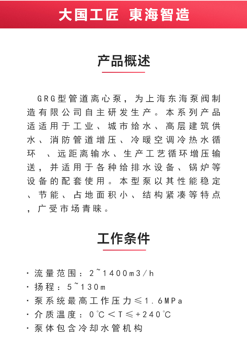 GRG型离心泵_JIUYOU.COM九游
概述.jpg