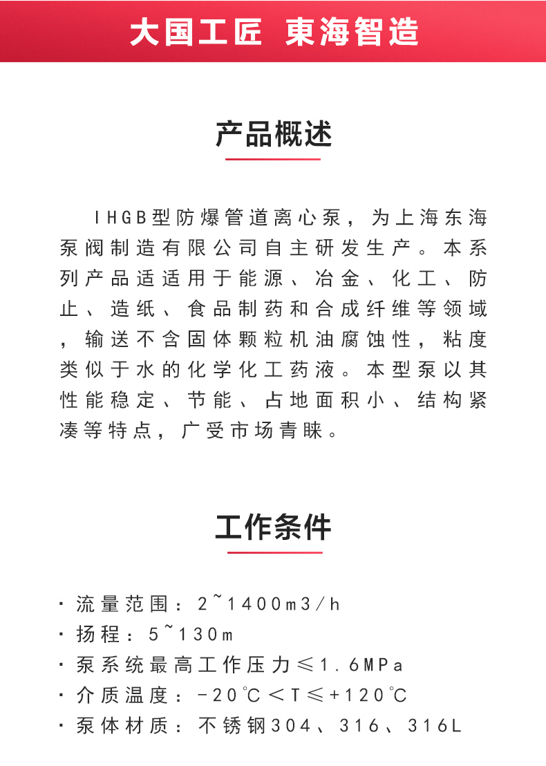 IHGB型离心泵_JIUYOU.COM九游
概述.jpg