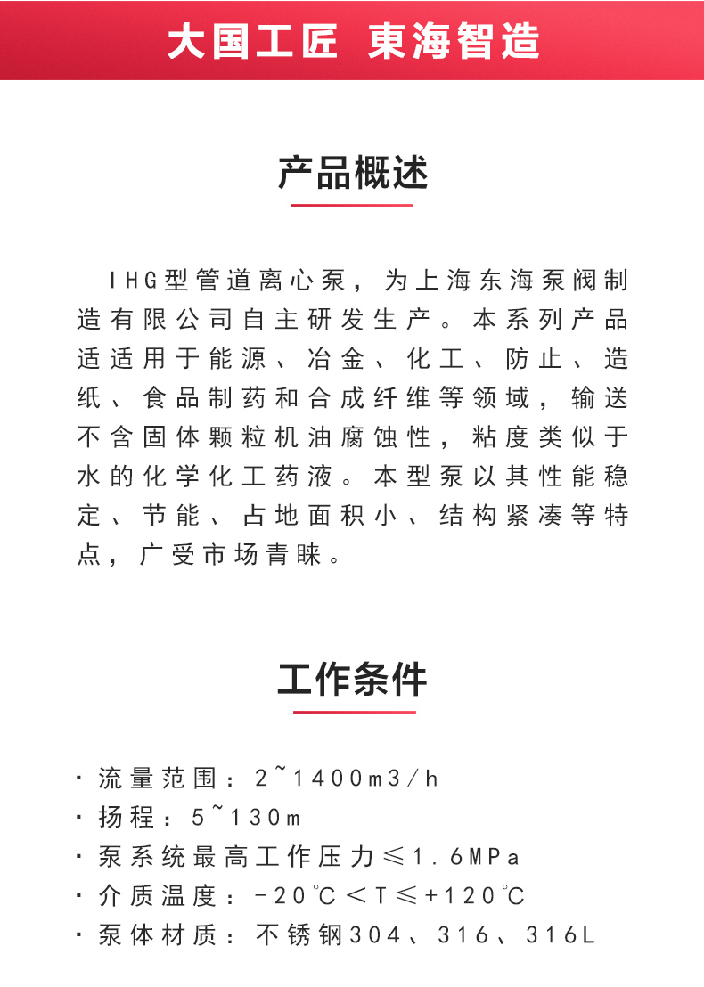 IHG型离心泵_JIUYOU.COM九游
概述.jpg