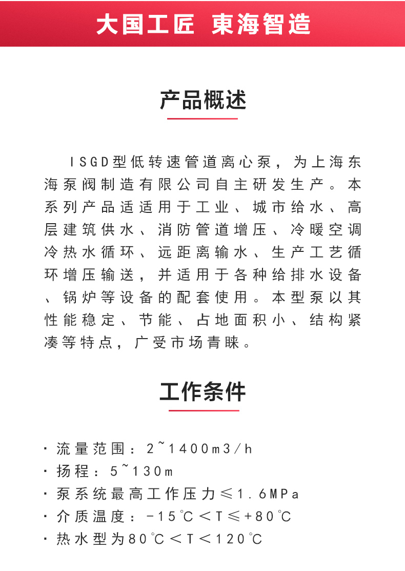 ISGD型离心泵_JIUYOU.COM九游
概述.jpg