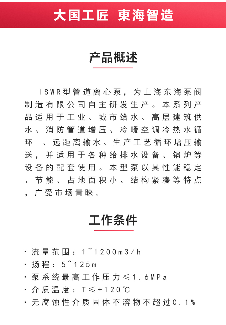 ISWR型离心泵_JIUYOU.COM九游
概述.jpg