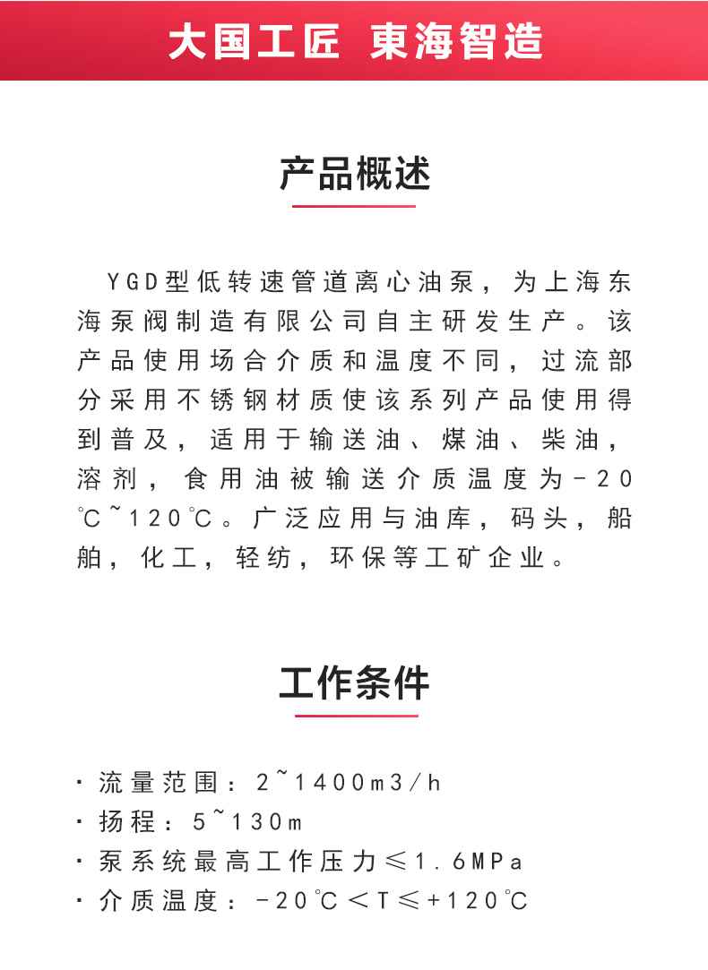 YGD型油泵_JIUYOU.COM九游
概述.jpg