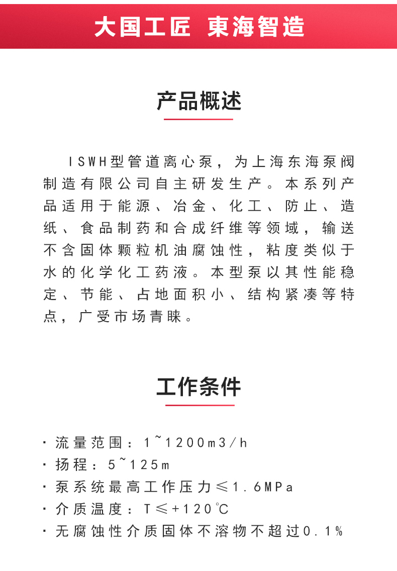 ISWH型离心泵_JIUYOU.COM九游
概述.jpg